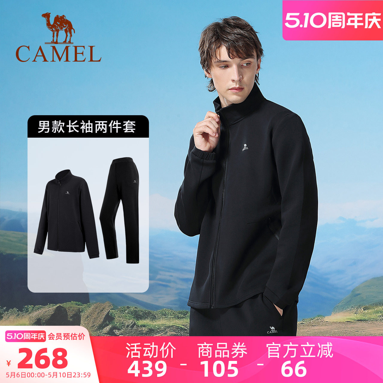 骆驼运动套装中年男士款健身服秋冬立领跑步服保暖休闲长袖两件套