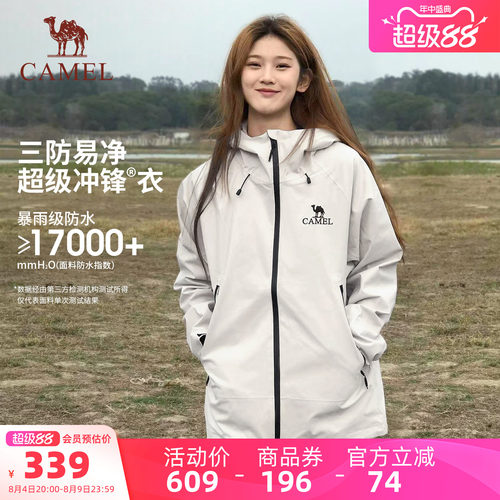 骆驼冲锋衣男女三防防风防水外套