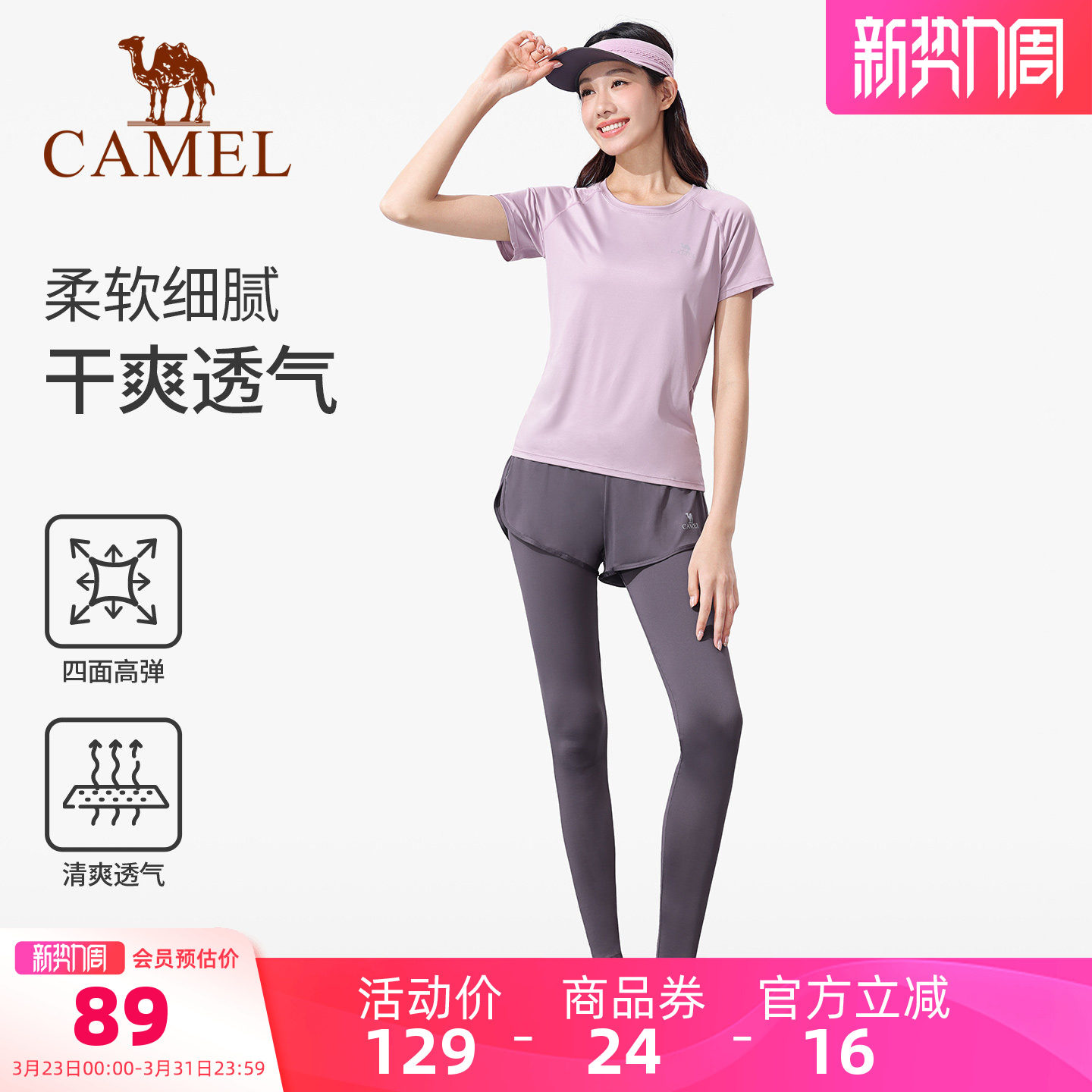 骆驼瑜伽服女套装夏季健身服时尚运动服跑步服户外晨跑短袖两件套