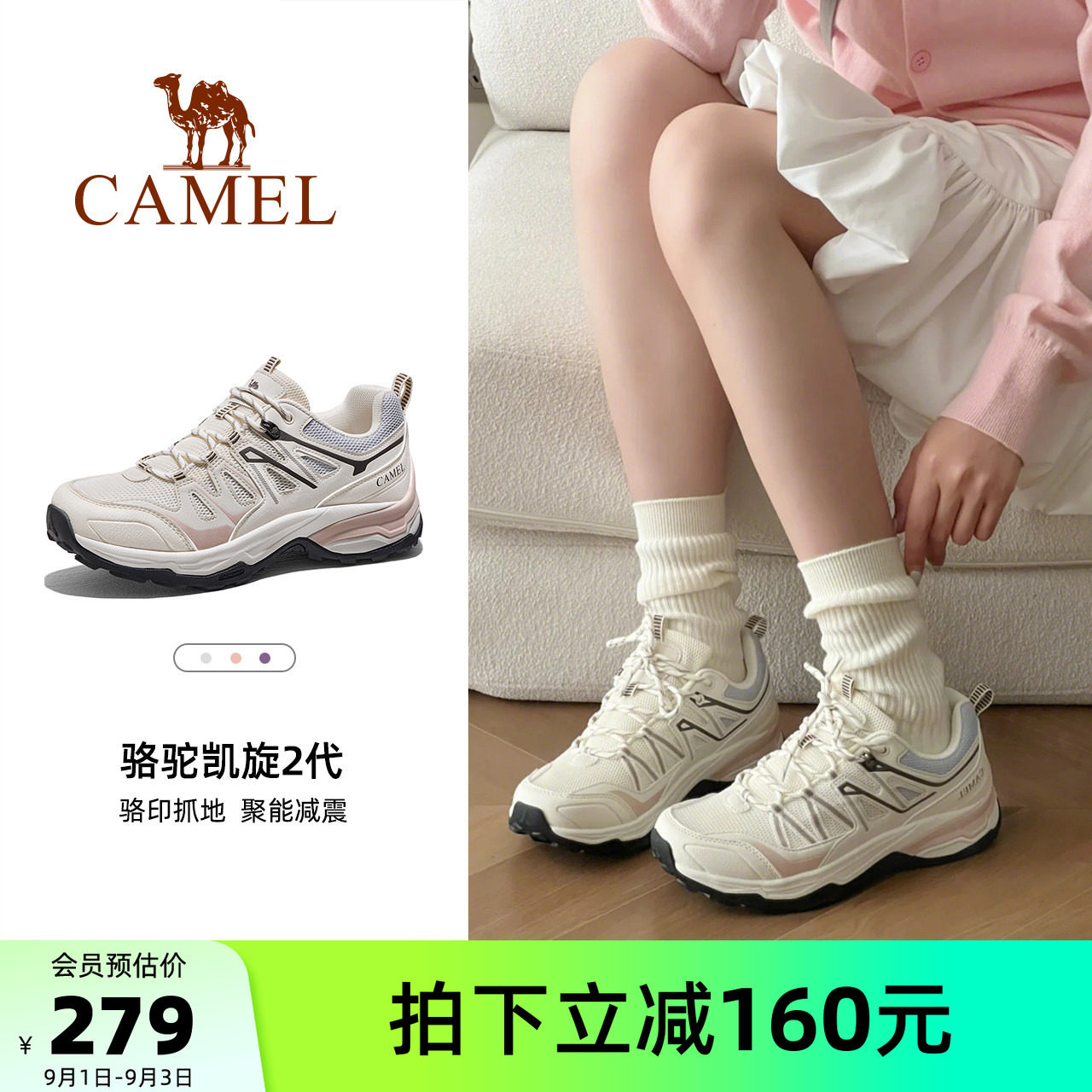 迪丽热巴同款骆驼凯旋2代登山鞋女款2026秋季新款透气户外徒步鞋图片