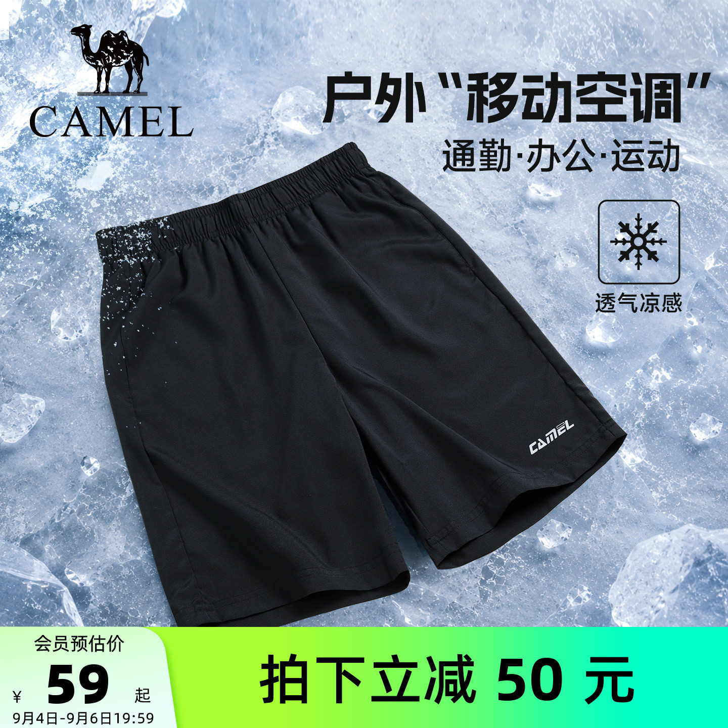 骆驼运动休闲短裤薄款宽松速干裤图片