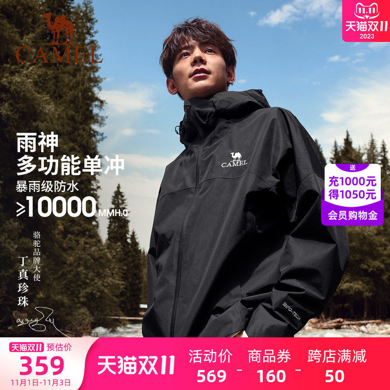 [丁真款]骆驼户外硬壳单冲锋衣男女2023新秋外套防暴雨雨神登山服使用感如何?