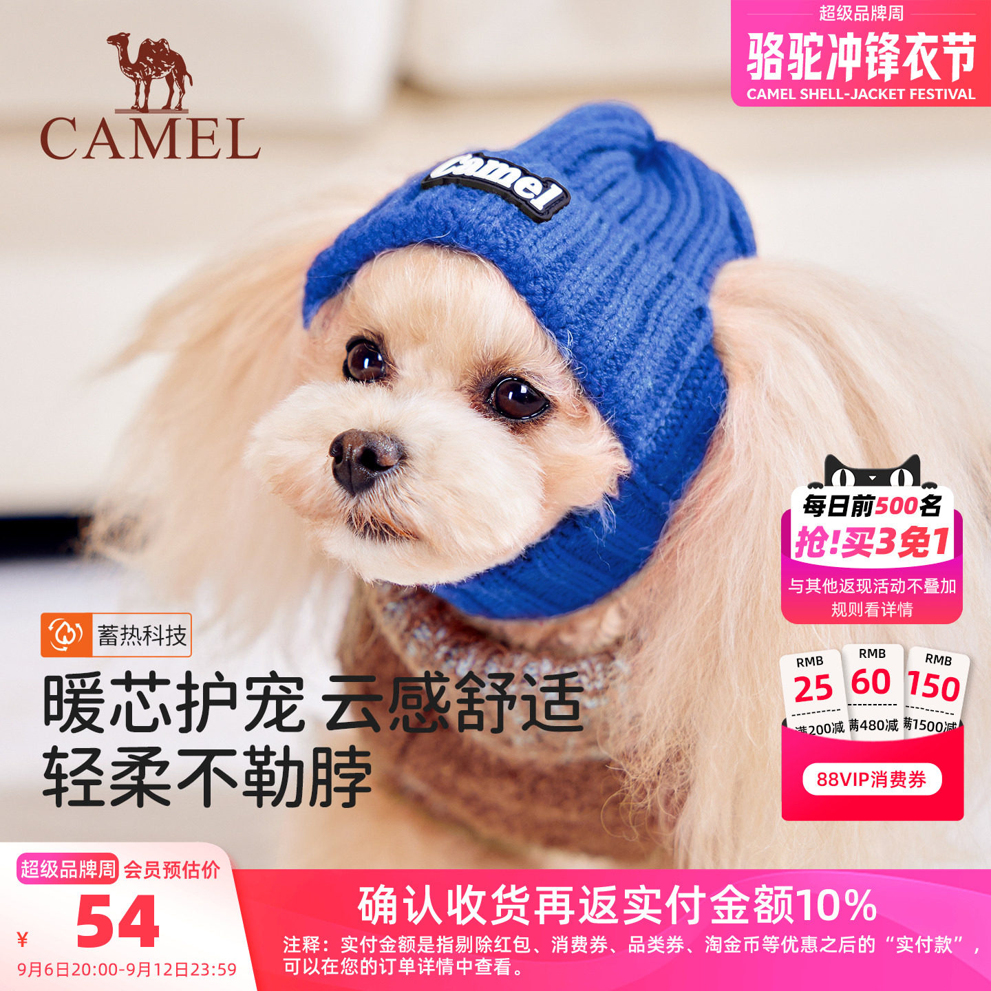 骆驼宠物保暖帽狗狗冷帽秋冬露耳朵猫咪可爱高颜值针织毛线帽子