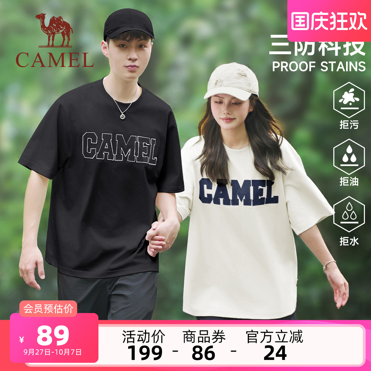骆驼冰感T恤男女款夏日复古圆领防晒冰感速干休闲宽松上衣短袖