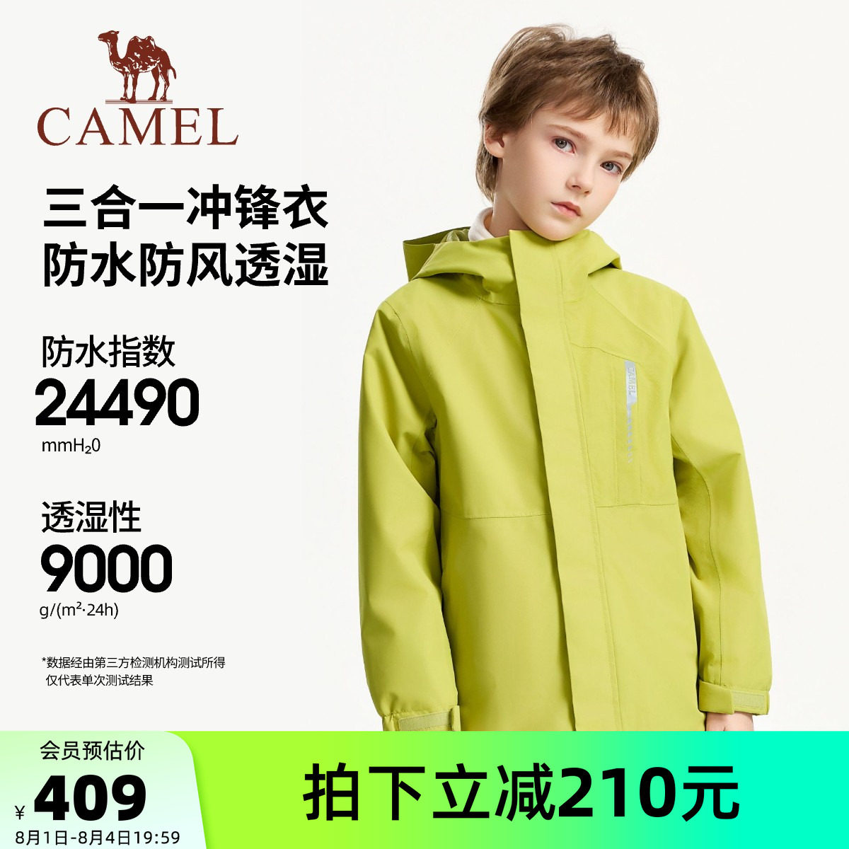 骆驼儿童冲锋衣青少年户外登山服