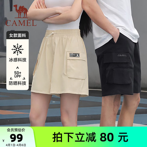骆驼运动工装裤短裤男2025夏季机能宽松户外速干透气休闲五分裤女