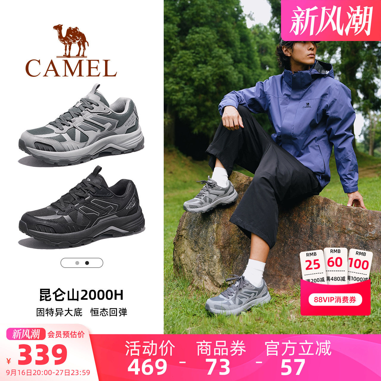 骆驼昆仑山2000H登山鞋男款2026秋季新款防水耐磨运动户外徒步鞋图片