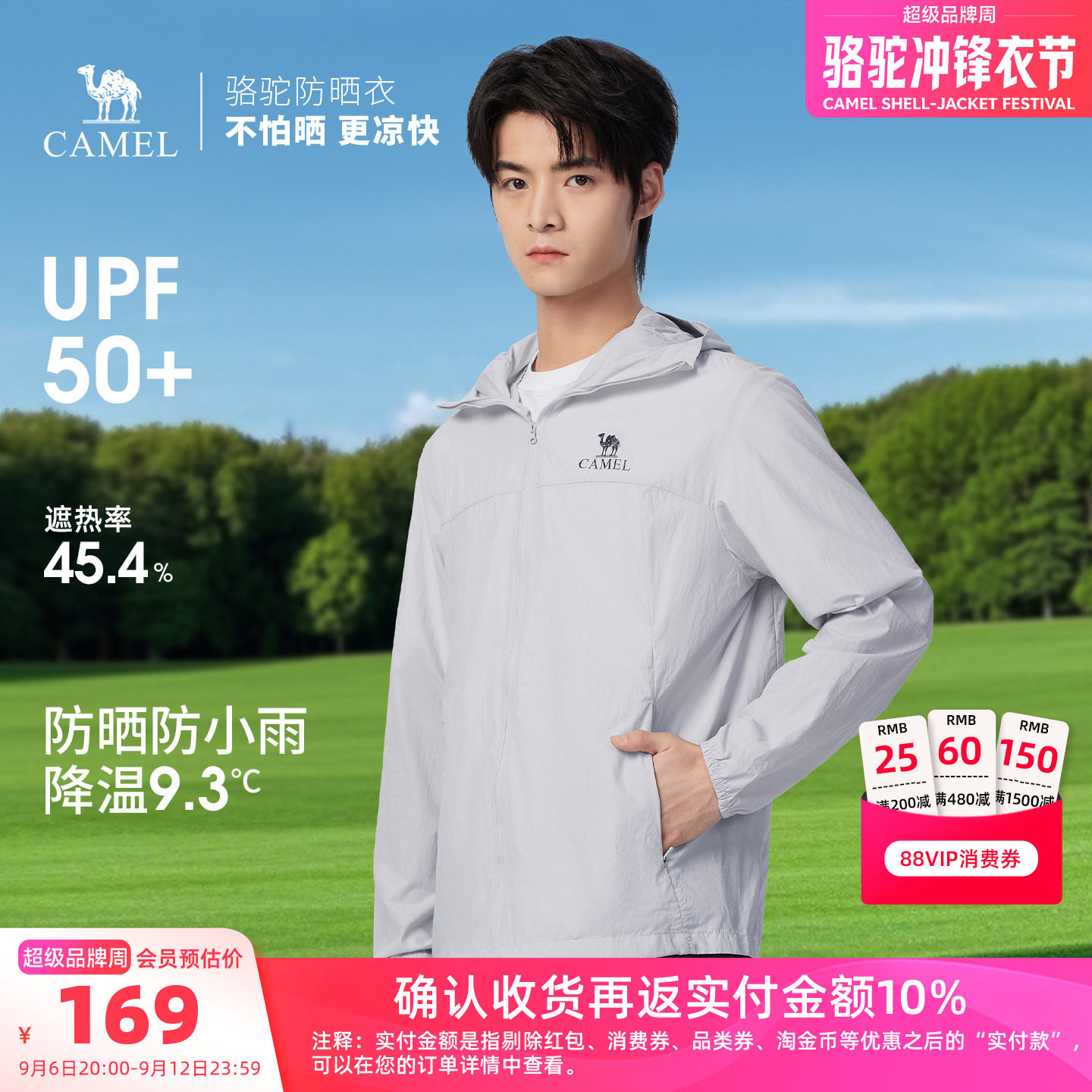 骆驼男装防晒衣男户外防紫外线遮阳透气皮肤衣夏upf50钓鱼服外套