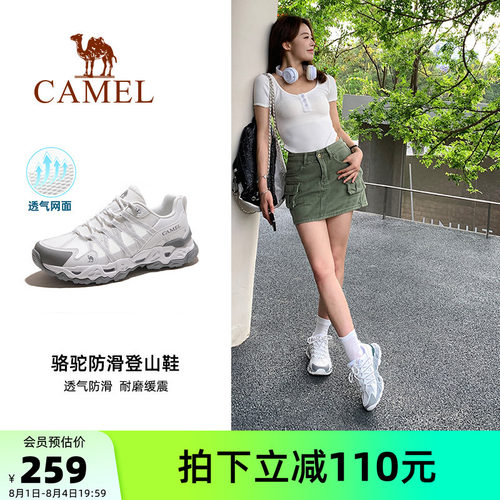 骆驼青岩登山鞋女夏季户外运动鞋