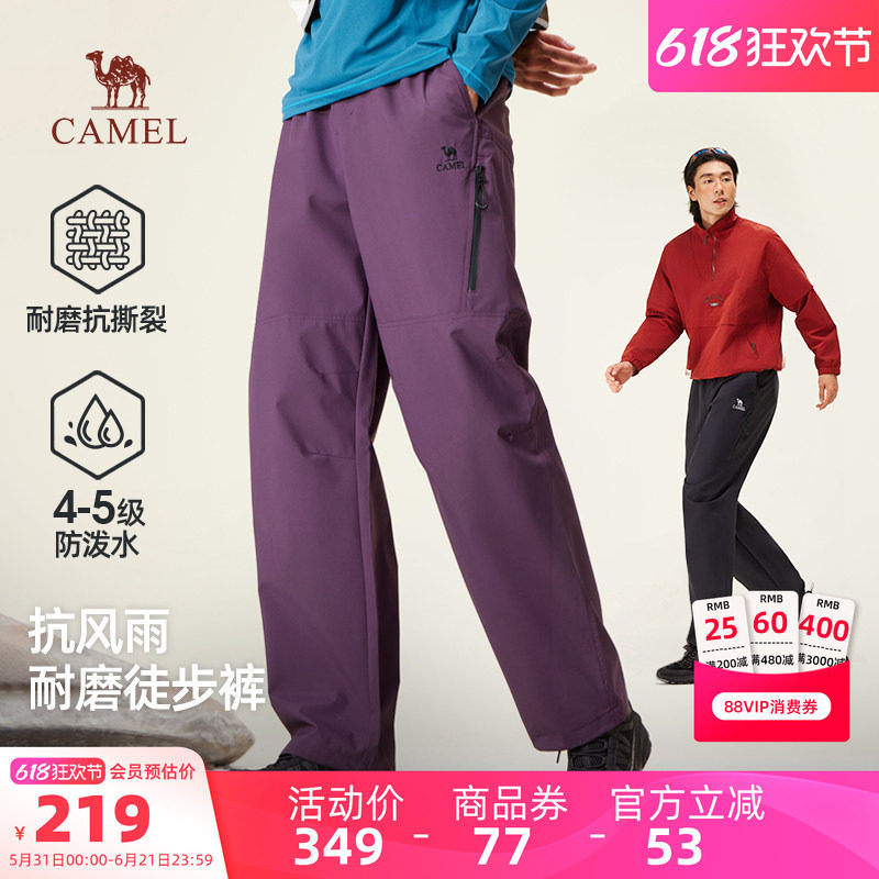 骆驼男装休闲裤男款秋冬季新款2025户外防泼水宽松休闲冲锋长裤男
