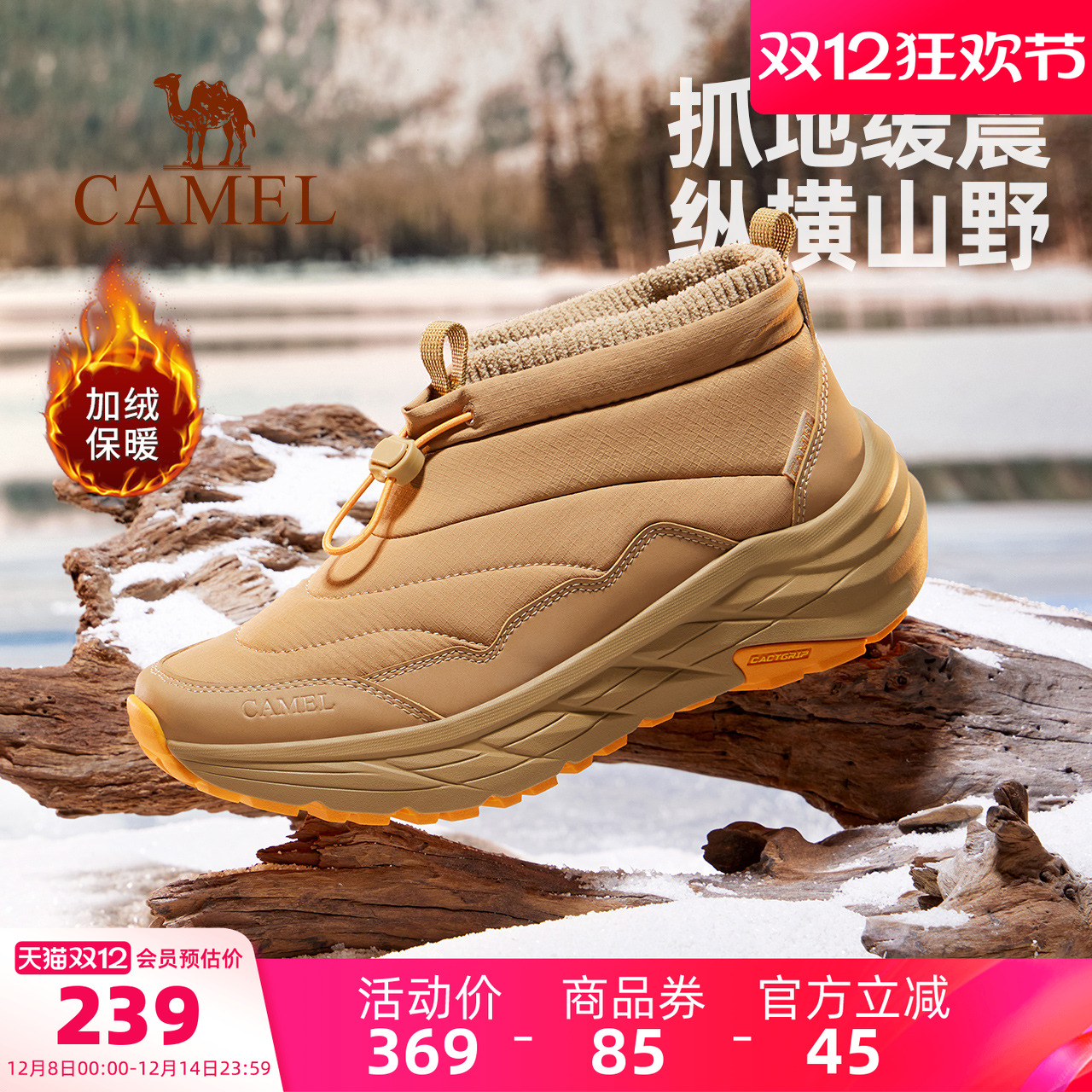 骆驼男鞋户外雪地靴2025冬季新款