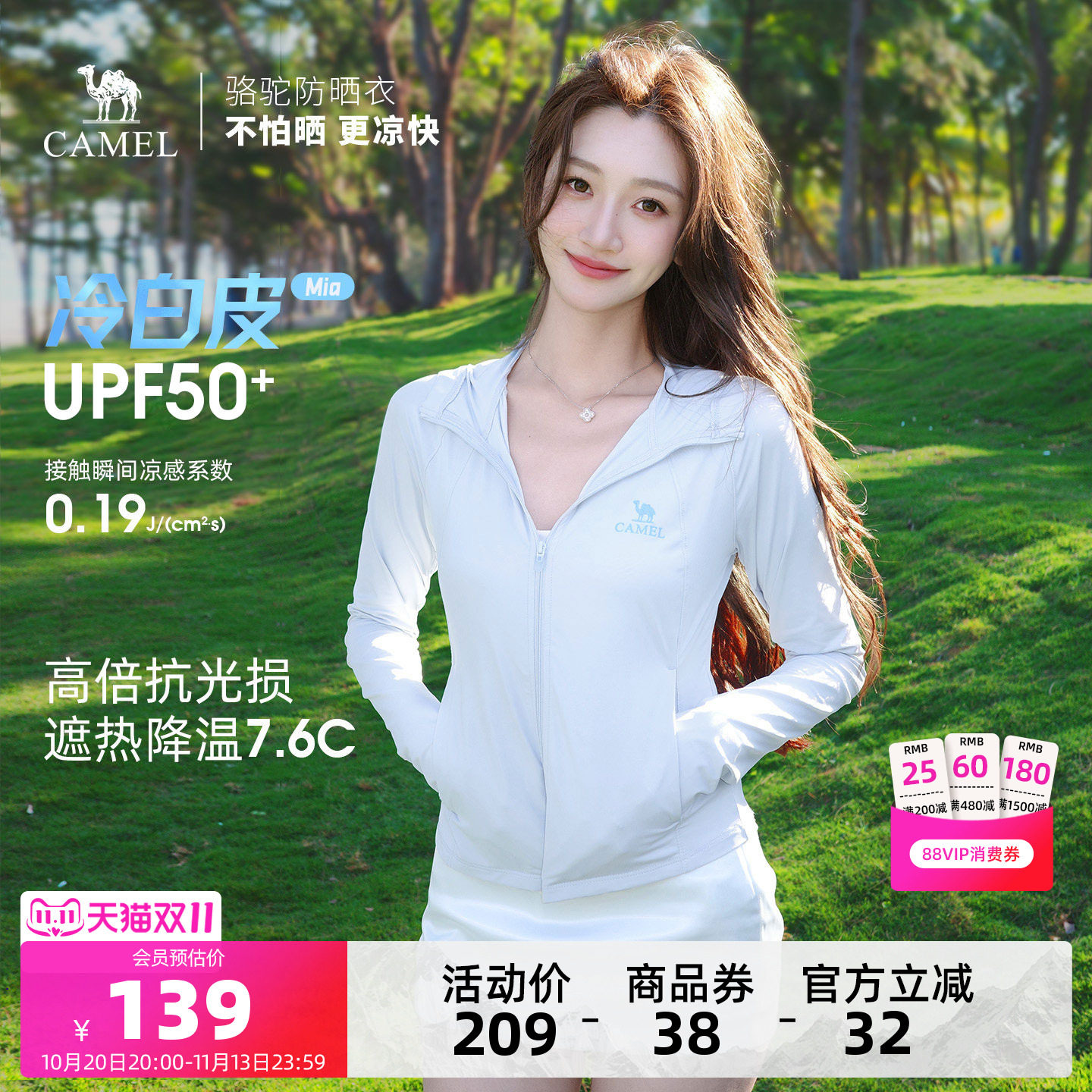 骆驼蓝色防晒衣女凉感防紫外线
