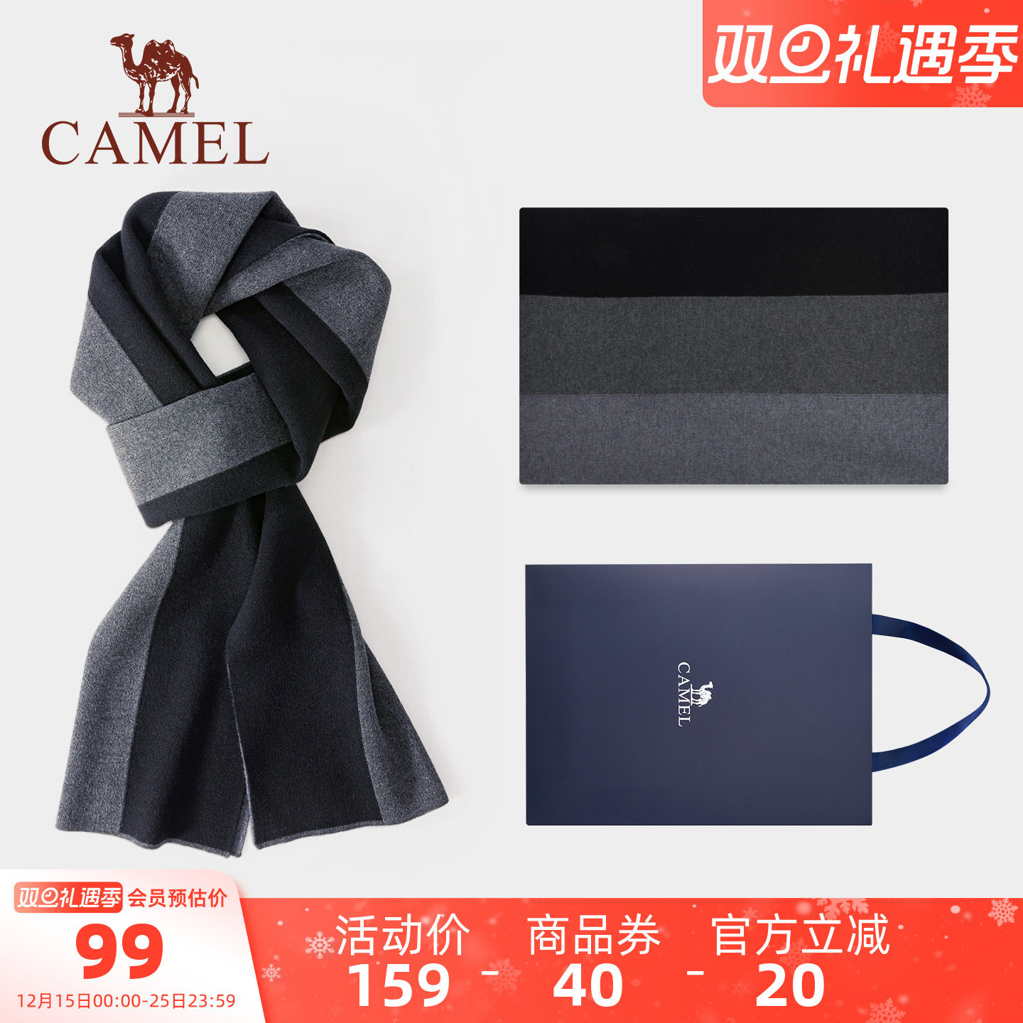 骆驼男士围巾2025新款冬送男友送爸爸圣诞节新年礼物商务保暖围脖