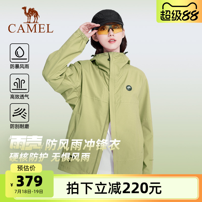 骆驼熊猫系列户外冲锋衣女款新款夏季薄款外套防风登山服青果绿