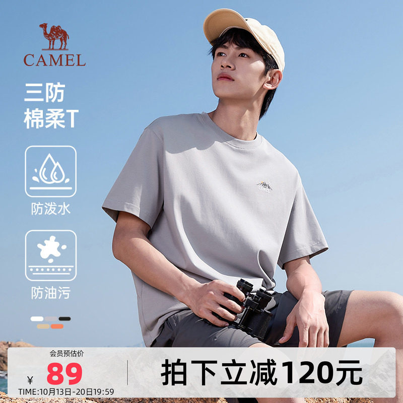 骆驼男装短袖山系t恤男户外春夏新款纯色圆领运动休闲半袖上衣男