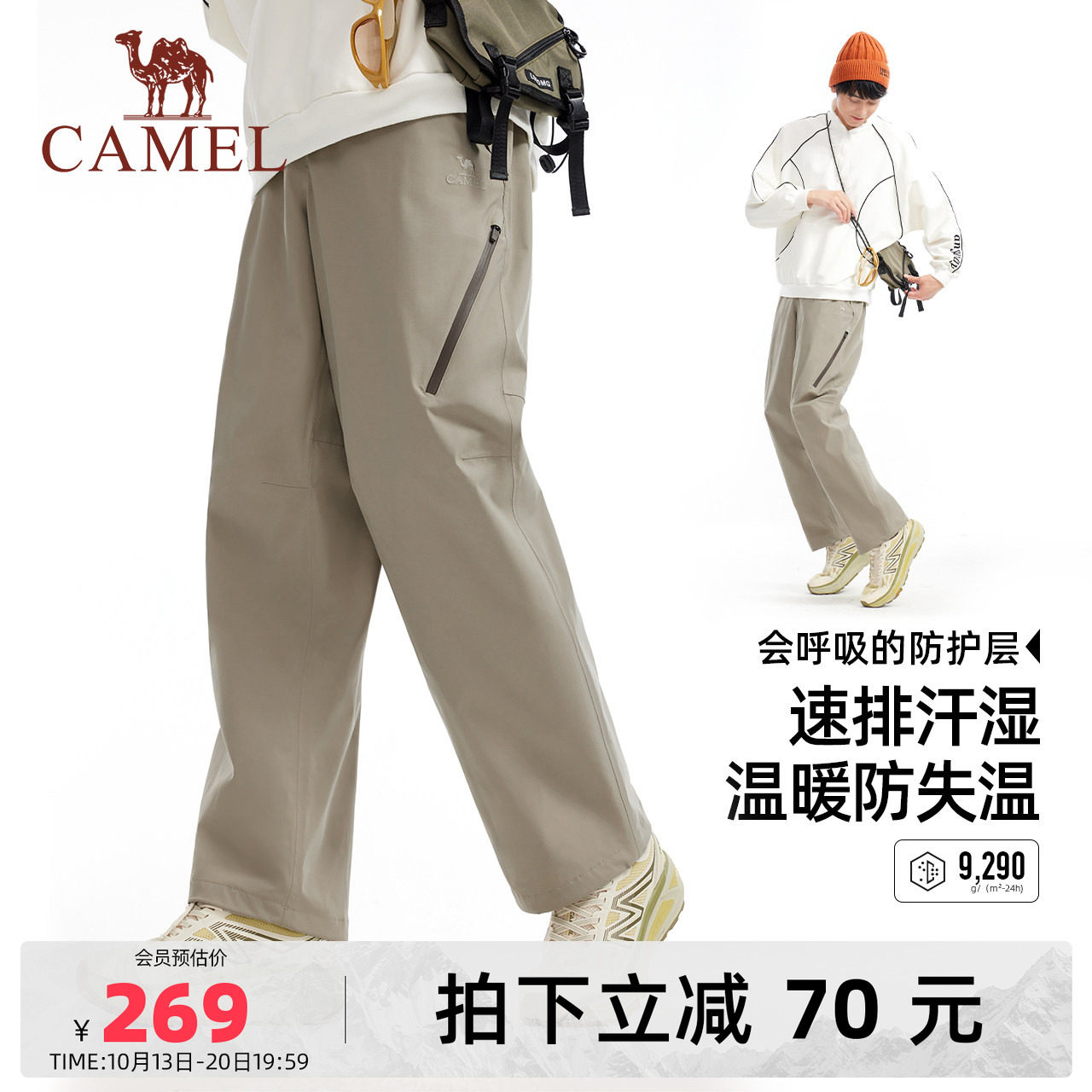 骆驼男装冲锋裤男款2025新款户外直筒防水保暖硬壳徒步登山工装冬