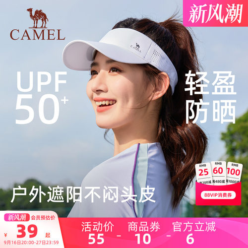 骆驼跑步空顶帽防晒网球帽女夏季新款跑步遮阳太阳帽子男马拉松帽