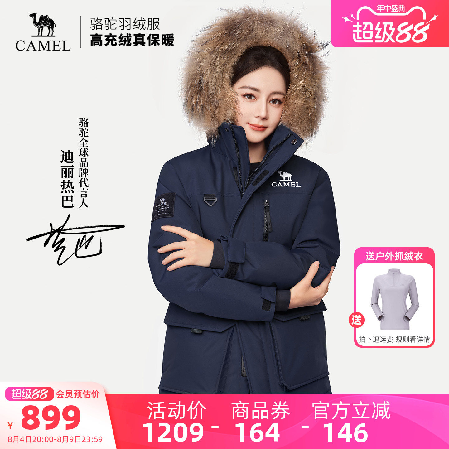 【迪丽热巴同款】骆驼臻金PLUS户外羽绒服2026秋冬新款男女派克服
