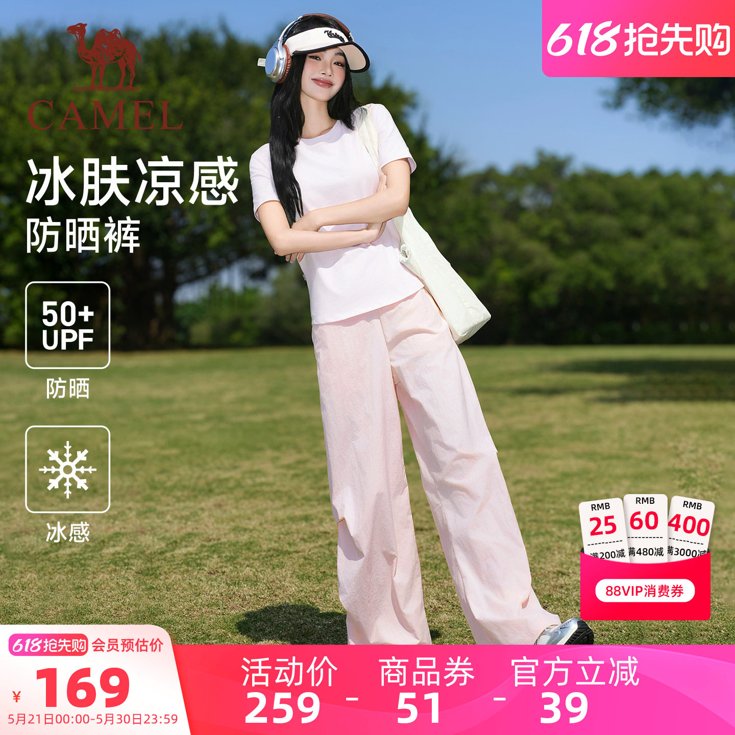 骆驼女装速干伞兵裤2026夏季新款登山运动轻薄透气凉感防晒休闲裤