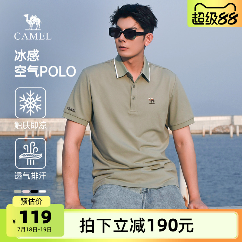 骆驼男装Polo衫男款2025夏新款宽松凉感百搭户外运动翻领商务短袖
