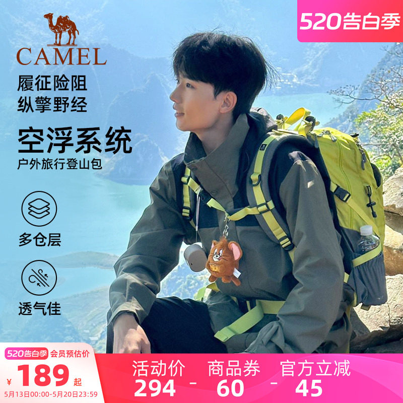 【背负系统】骆驼徒步登山包旅游双肩包轻量化旅行大容量户外背包