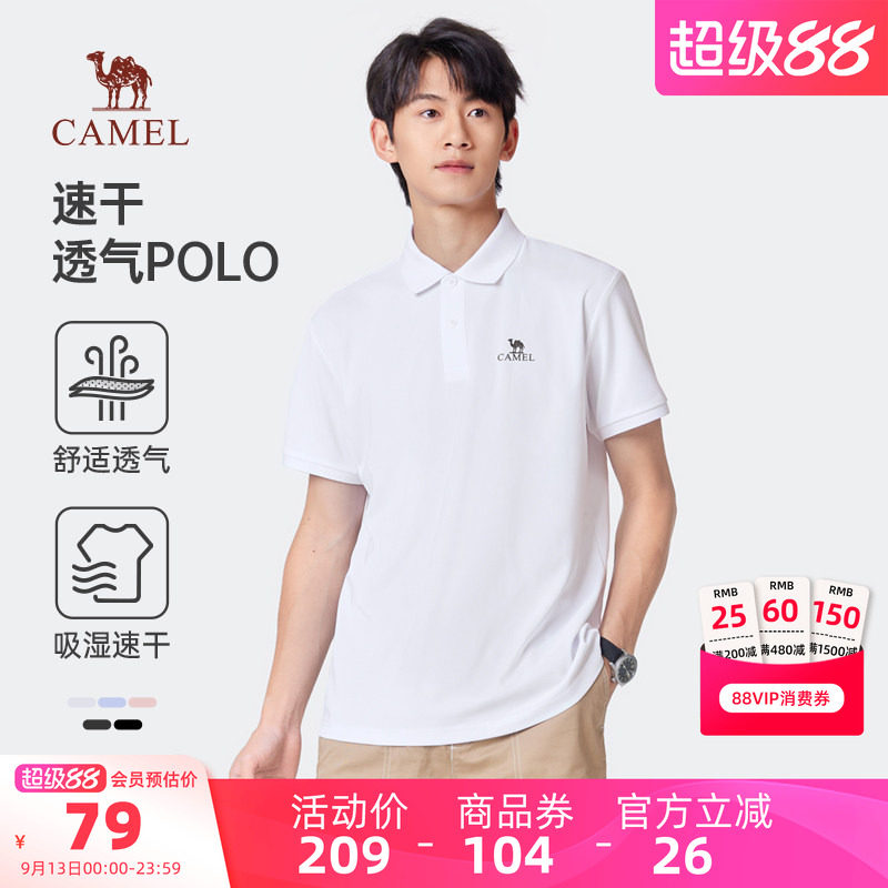 骆驼男士春夏凉感透气Polo衫图片