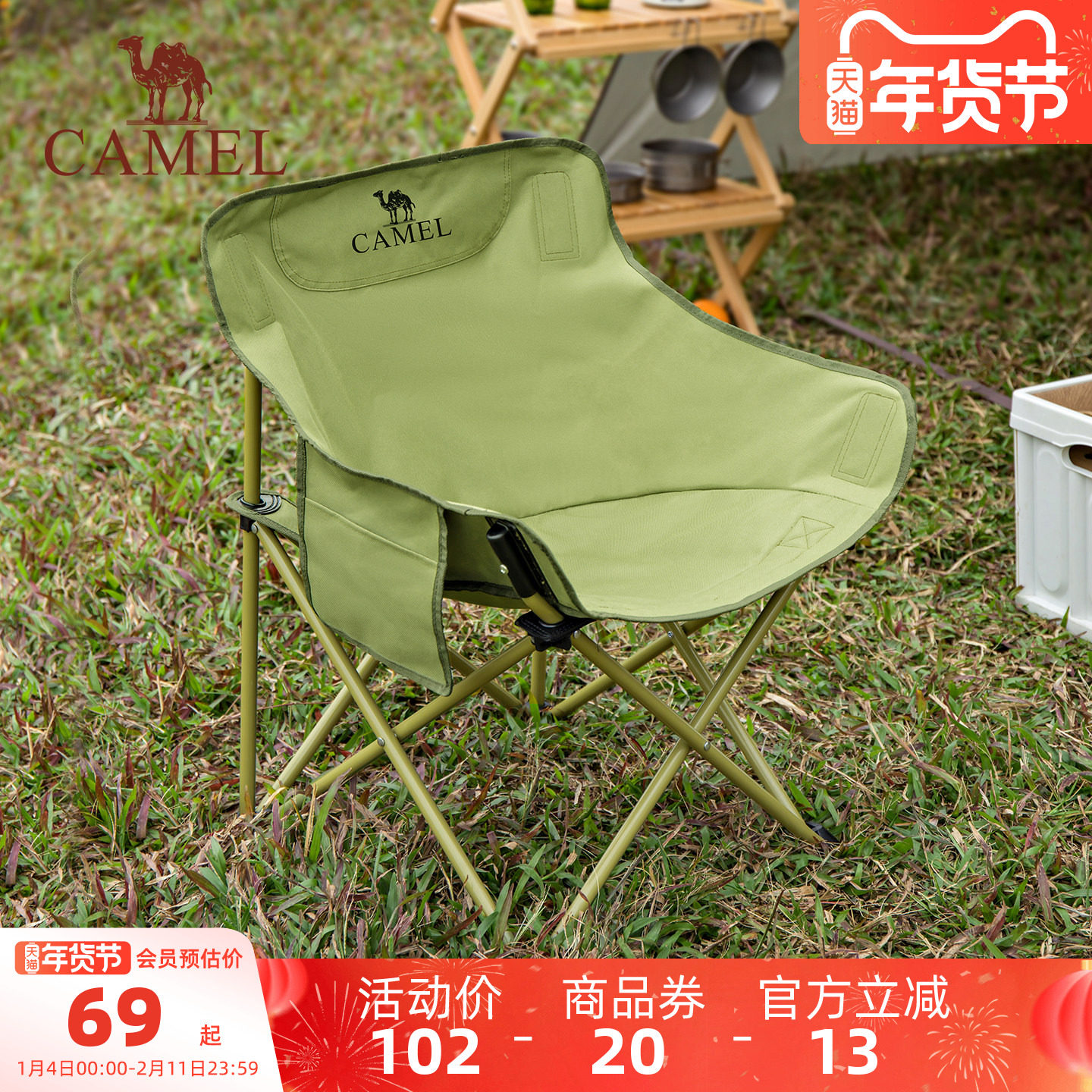 骆驼户外露营椅折叠椅凳子月亮椅野餐写生装备用品全套装备折叠凳