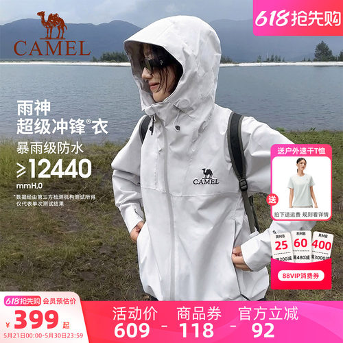 骆驼雨神冲锋衣防风防水轻量外套