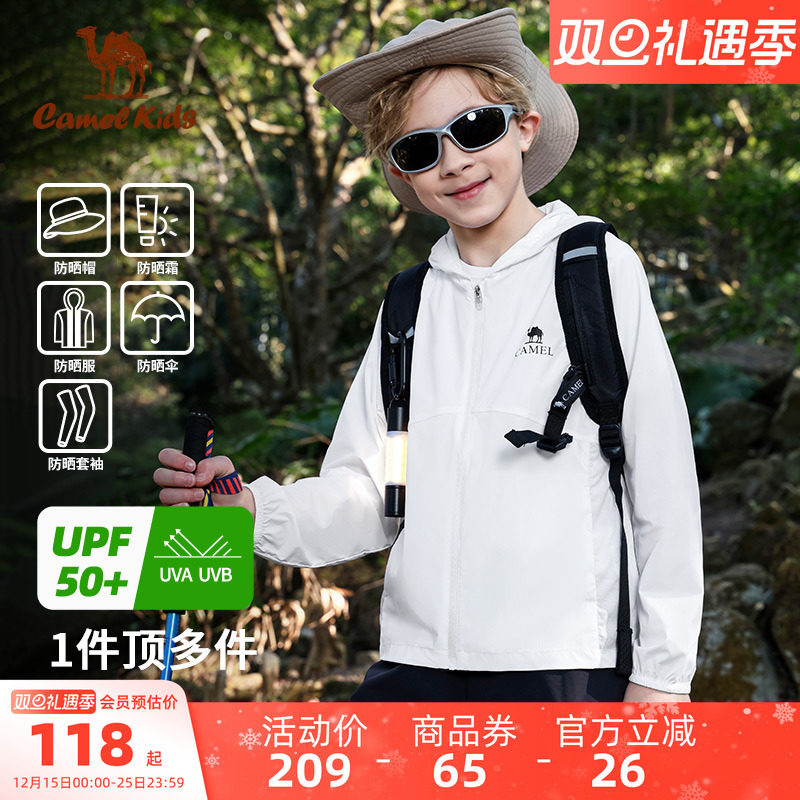 骆驼儿童防晒衣2025春夏防紫外线防晒衫遮阳女童皮肤衣男童防晒服