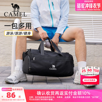 骆驼旅行大容量游泳包手提包托特包旅游收纳包运动健身包斜挎背包