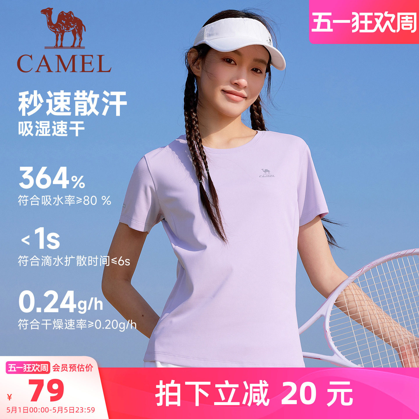 骆驼跑步T神运动速干T恤女短袖夏季新款瑜伽户外徒步登山上衣男