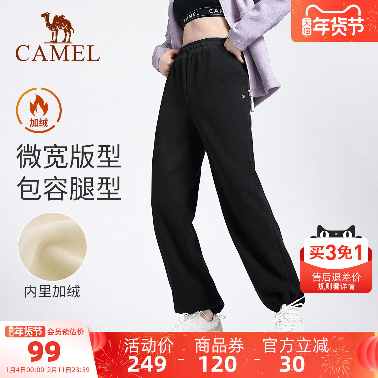 骆驼加绒加厚休闲裤长裤秋冬运动裤女款宽松直筒裤跑步训练健身裤,运动/瑜伽/健身/球迷用品,瑜伽长裤,淘宝优惠券,粉丝福利购,淘宝优惠卷
