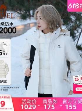 [羽绒版]骆驼白色冲锋衣女三合一排骨羽绒服男防水滑雪服加厚外套