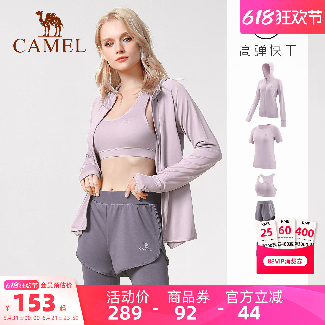 骆驼专业瑜伽服套装女士款运动服夏季晨跑步衣服高级感长袖健身服