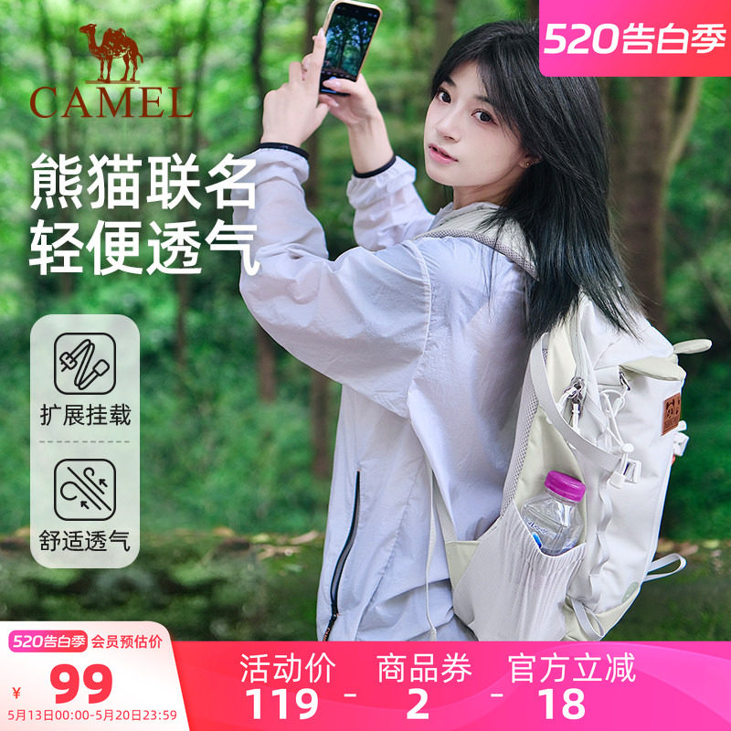 骆驼熊猫户外双肩包女背包新款旅行旅游学生书包运动休闲包登山包