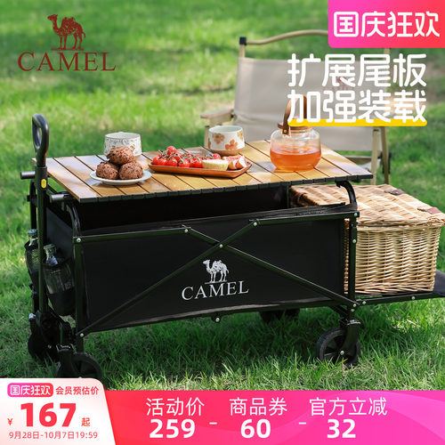 camel户外露营车尾板拓展