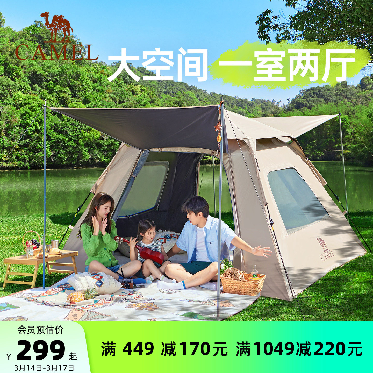 骆驼帐篷户外折叠便携式野营过夜露营全套装备野外自动帐公园遮阳