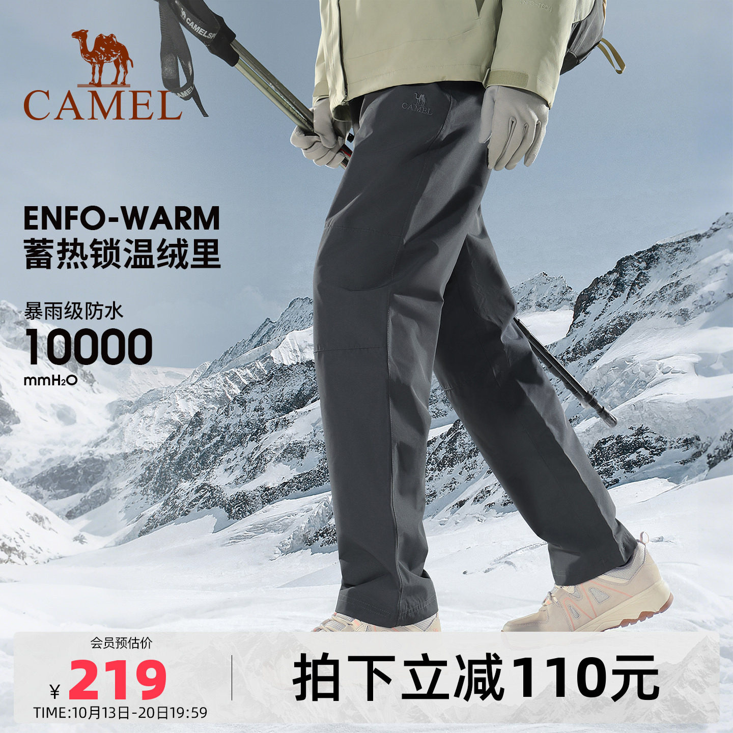 骆驼男装休闲裤户外冲锋裤男女款秋冬防风耐磨徒步登山硬壳裤男裤