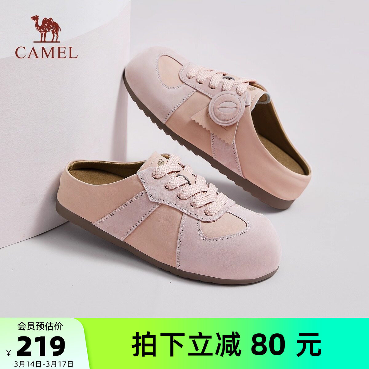 骆驼女鞋2026春季新款厚底勃肯鞋女百搭时尚休闲单鞋外穿包头鞋