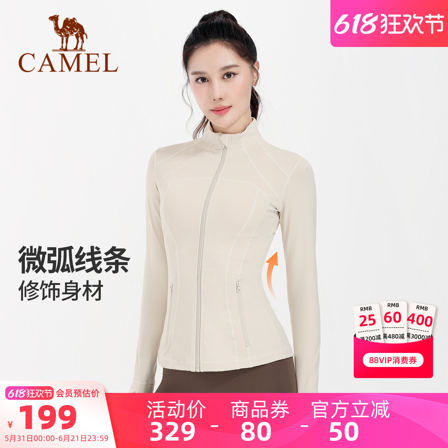 骆驼瑜伽服外套长袖开衫修身上衣户外运动服女秋健身服专业晨跑服