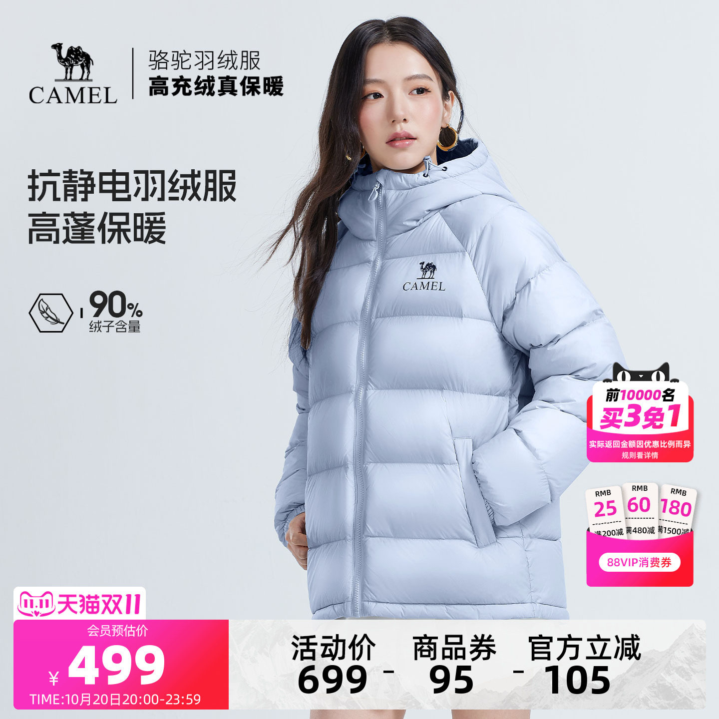 骆驼女装短款羽绒服冬季新款90绒防风御寒保暖连帽面包服羽绒外套