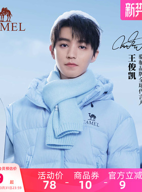 【王俊凯同款】骆驼围巾冬季女情人节礼物保暖围脖男针织蓝色围巾