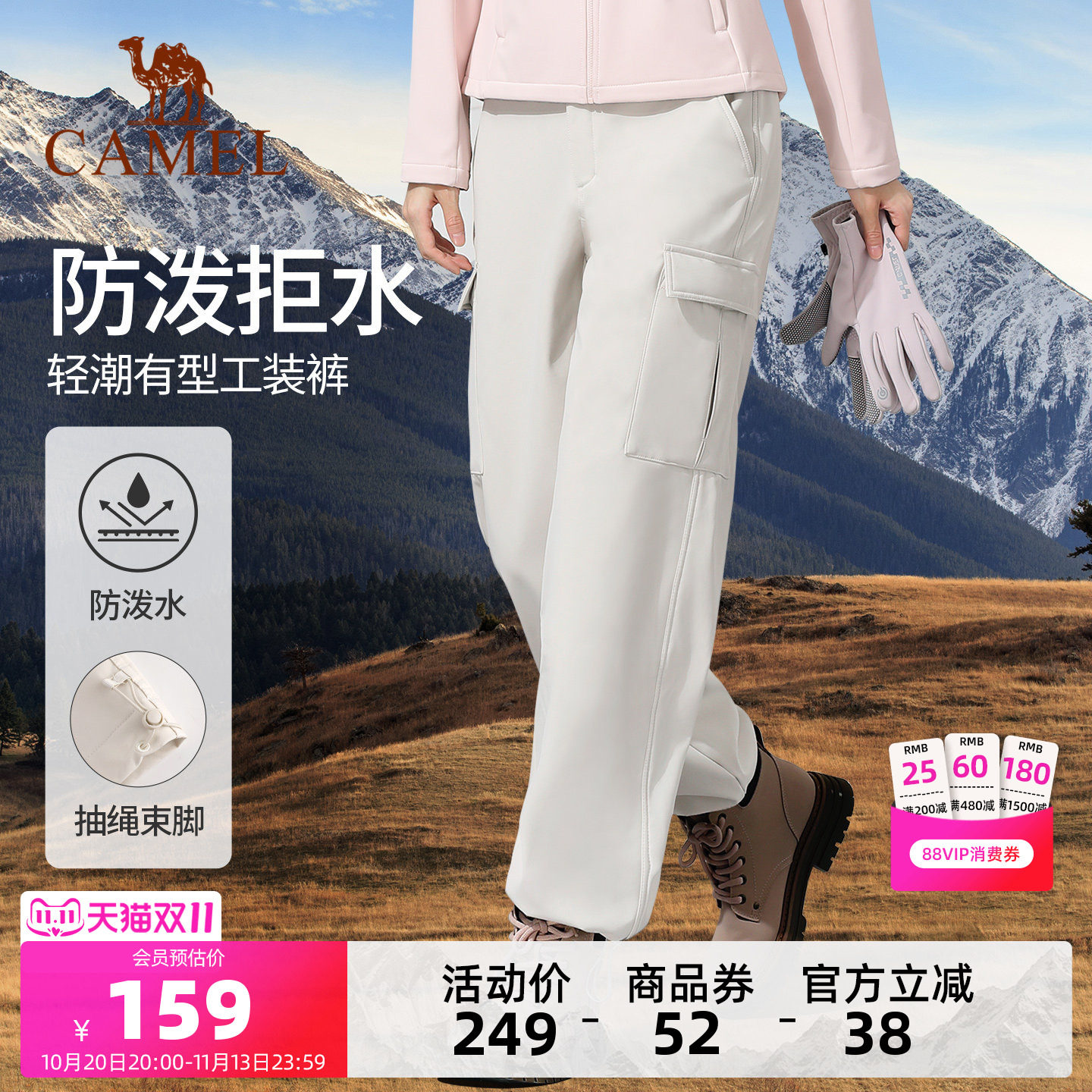 骆驼工装裤男女款春夏季户外登山徒步运动裤时尚防泼水防风冲锋裤
