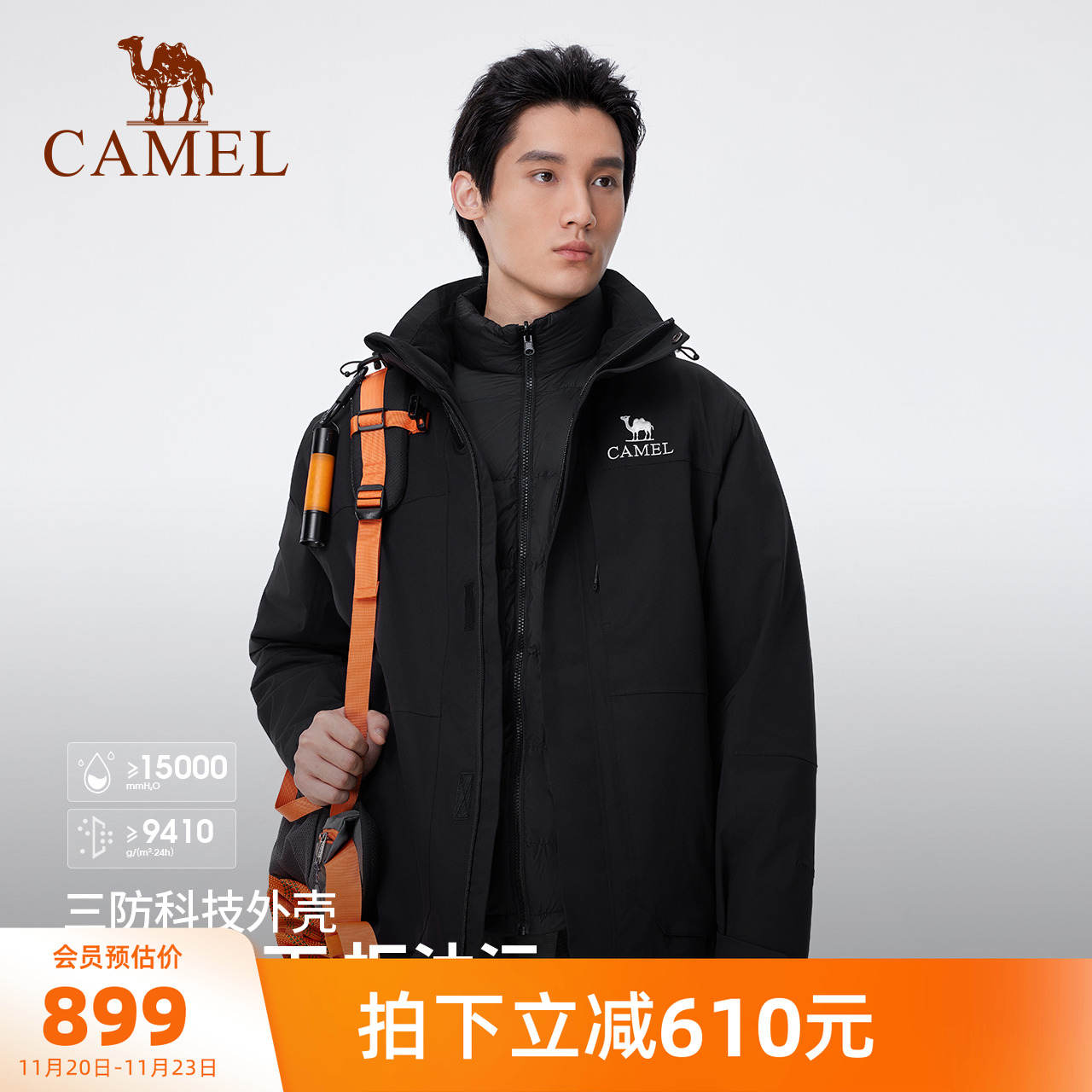 骆驼男装户外登山鹅绒内胆三合一冲锋衣男防风防水加厚夹克外套冬