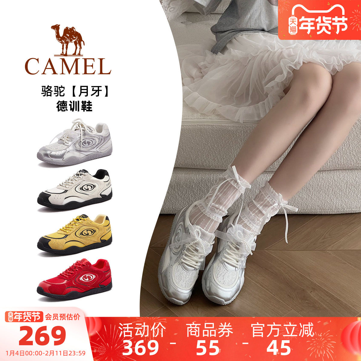 骆驼月牙德训鞋女鞋2025秋季新款运动鞋女红色板鞋复古休闲芭蕾鞋,女鞋,德训鞋,淘宝优惠券,粉丝福利购,淘宝优惠卷