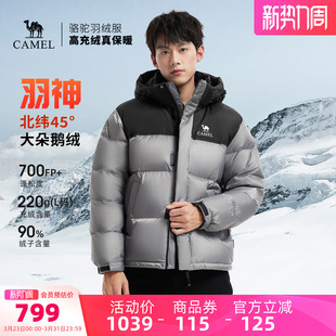 冬季 迪丽热巴同款 羽绒服鹅绒加厚保暖面包服短款 男装 骆驼羽神PRO