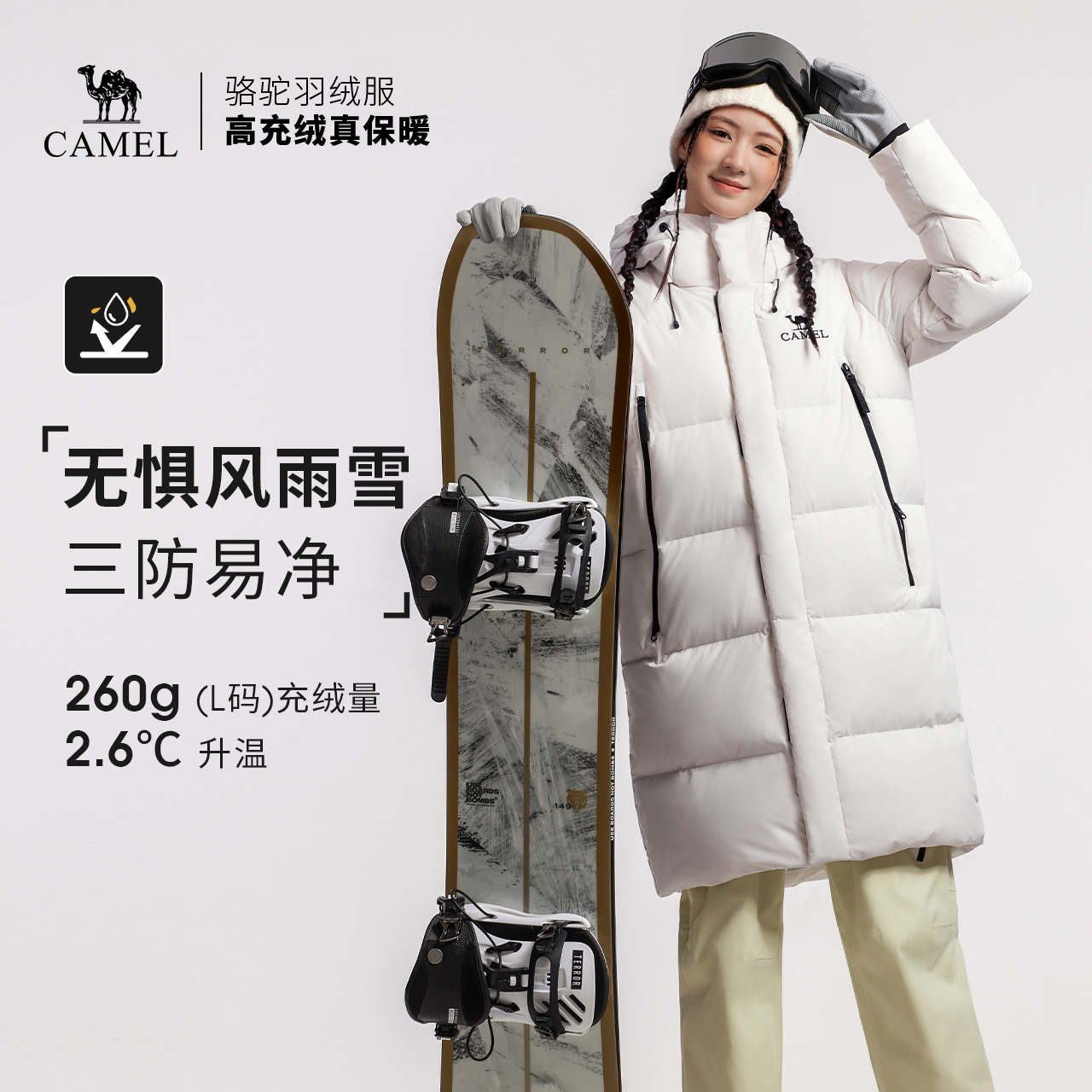 骆驼户外羽绒服冬季新款男女同款保暖高蓬防泼水中长款三防外套