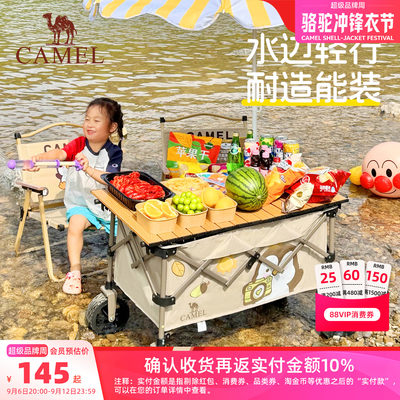 抱抱鹅聚拢露营车骆驼