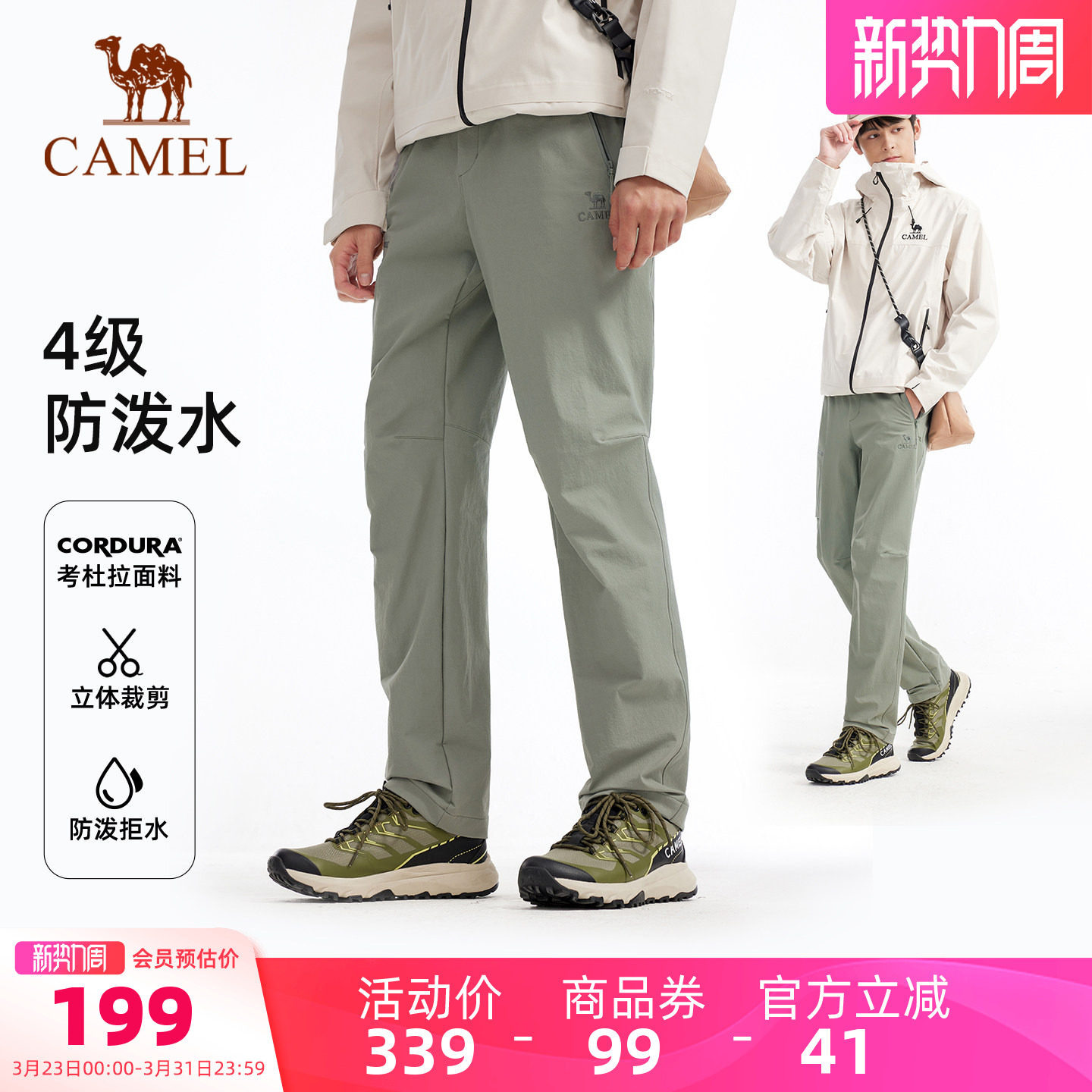 骆驼户外软壳裤男微弹耐磨防泼水防风直筒冲锋工装裤徒步登山裤