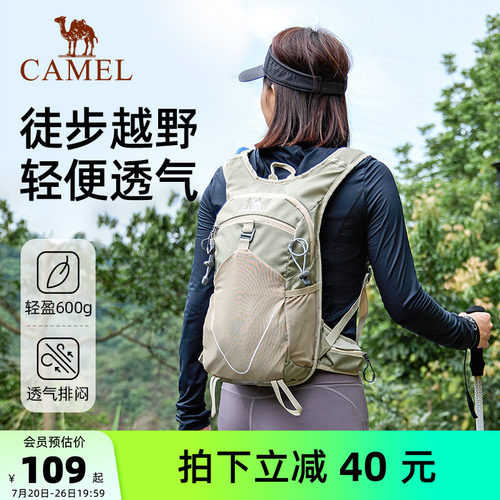 骆驼户外骑行徒步运动登